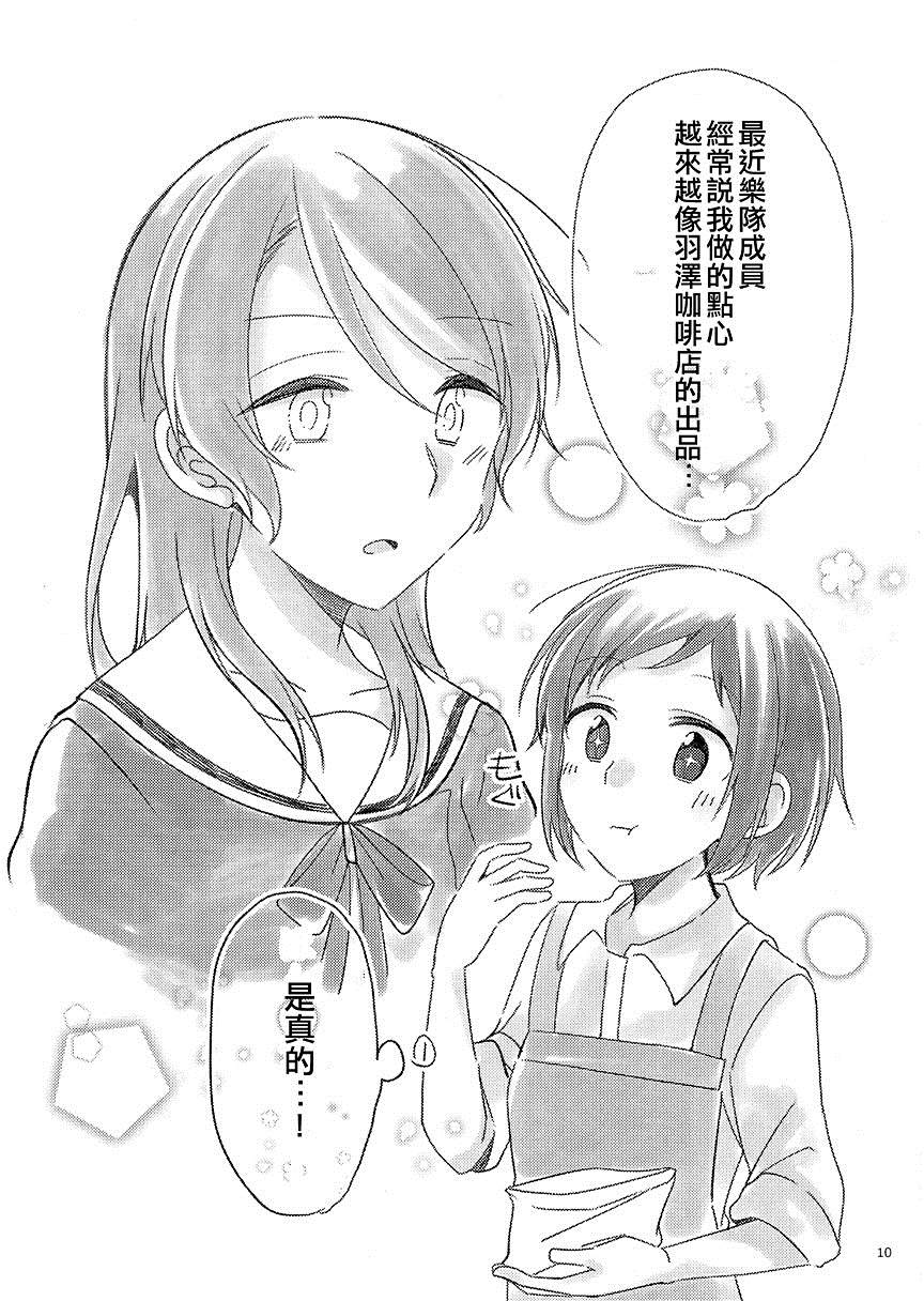 《大家都喜欢你》漫画最新章节短篇免费下拉式在线观看章节第【10】张图片