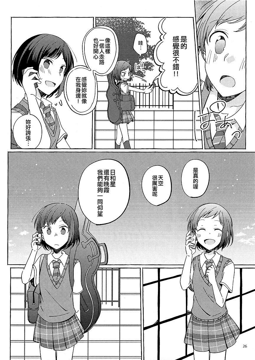 《大家都喜欢你》漫画最新章节短篇免费下拉式在线观看章节第【26】张图片