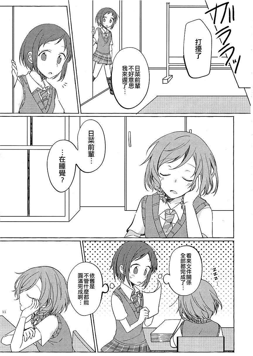 《大家都喜欢你》漫画最新章节短篇免费下拉式在线观看章节第【11】张图片