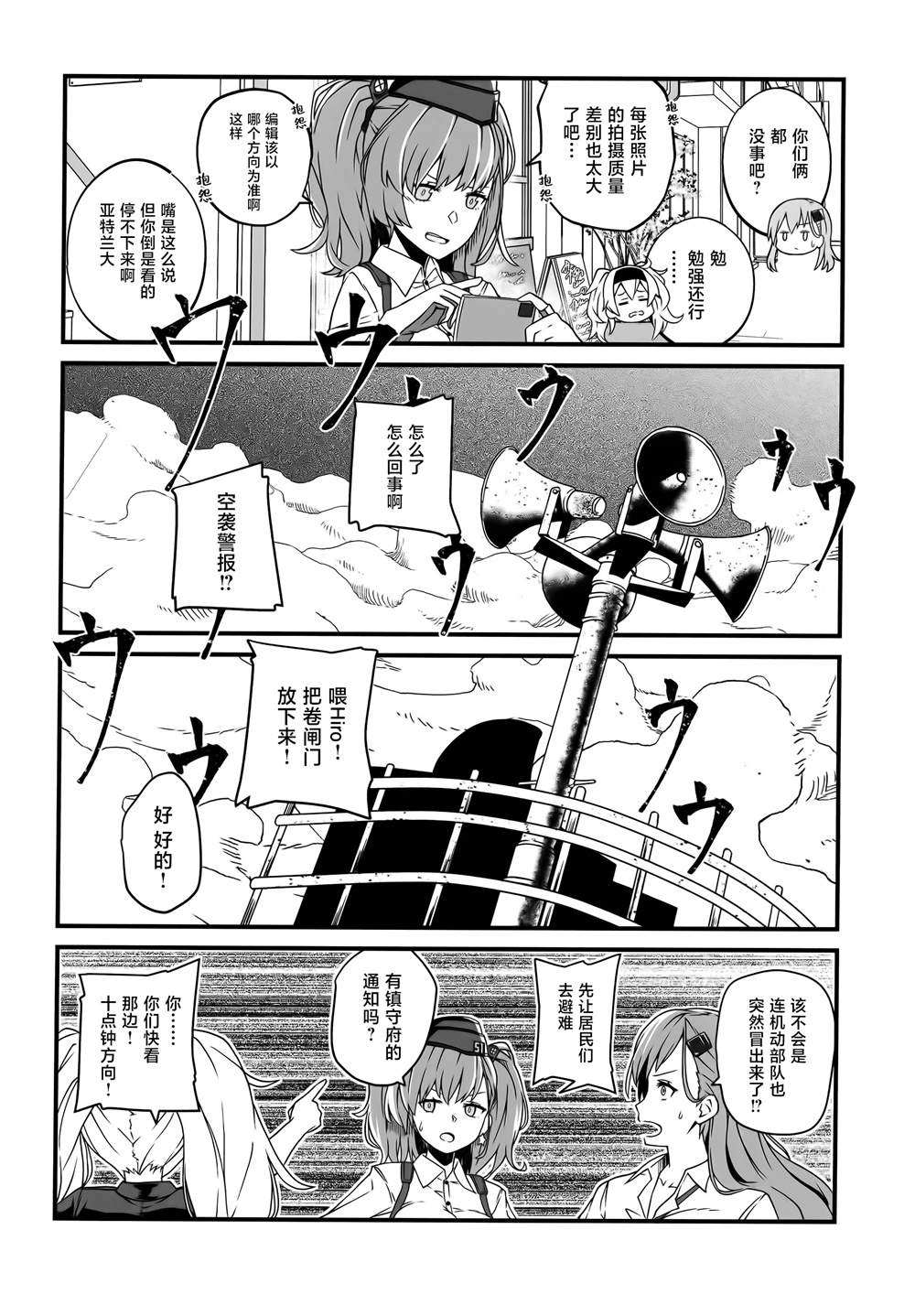 《coast 2 coast》漫画最新章节第1话免费下拉式在线观看章节第【17】张图片