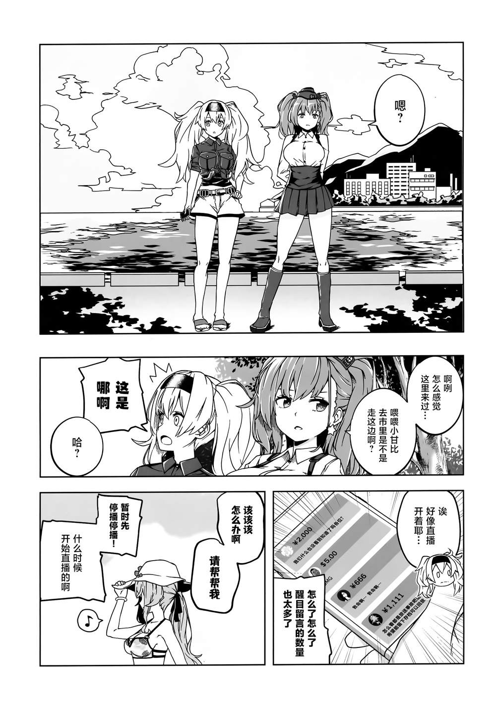 《coast 2 coast》漫画最新章节第1话免费下拉式在线观看章节第【12】张图片