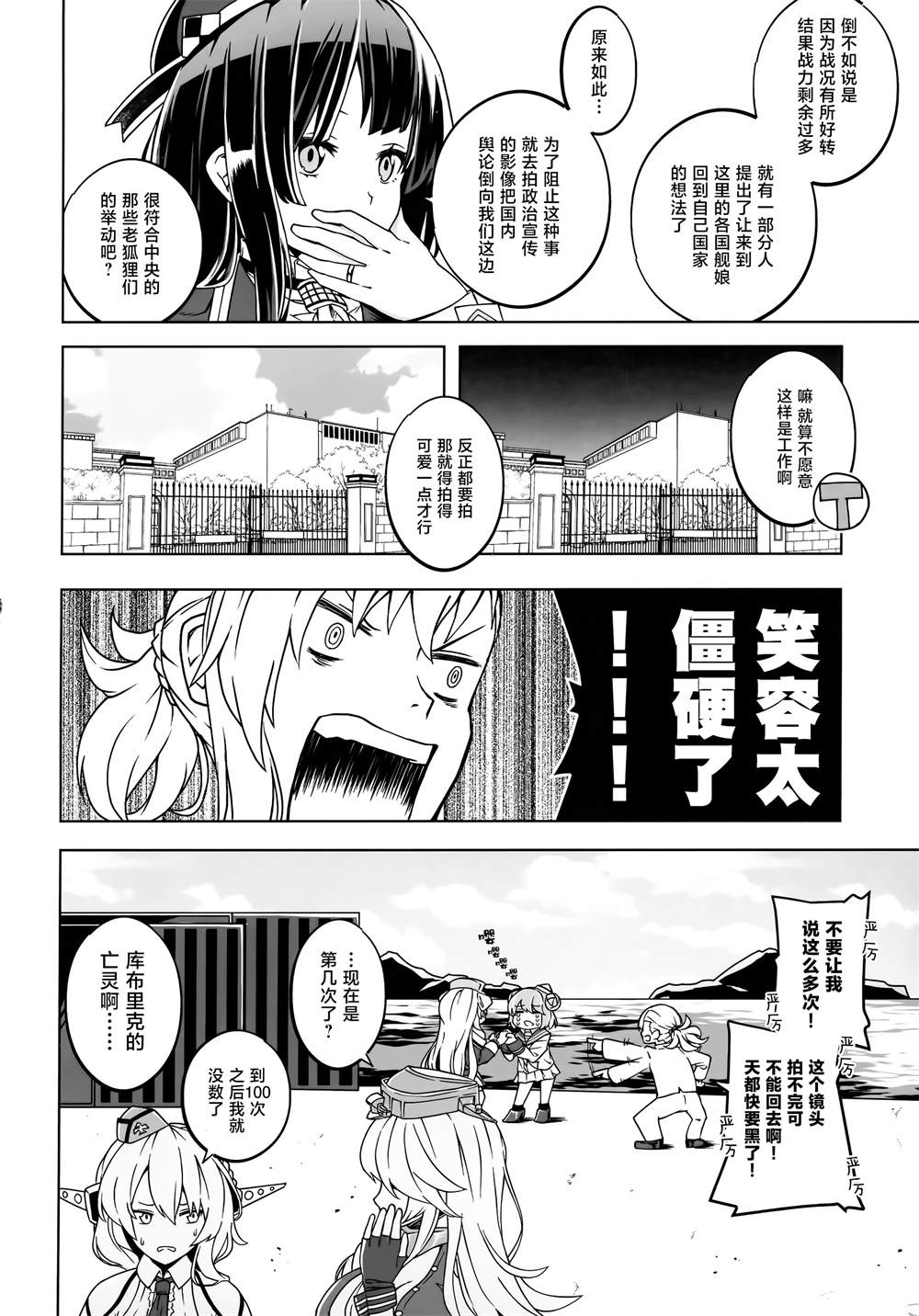 《coast 2 coast》漫画最新章节第1话免费下拉式在线观看章节第【3】张图片