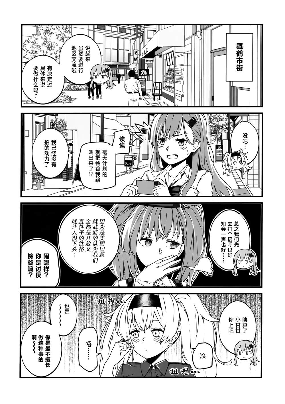 《coast 2 coast》漫画最新章节第1话免费下拉式在线观看章节第【15】张图片