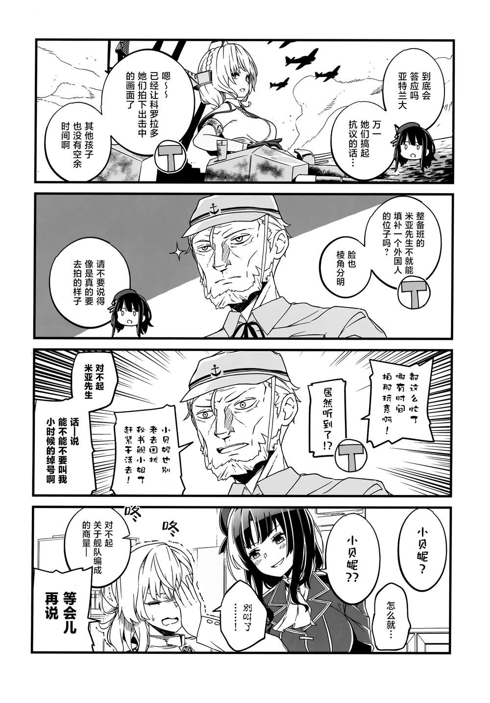 《coast 2 coast》漫画最新章节第1话免费下拉式在线观看章节第【8】张图片