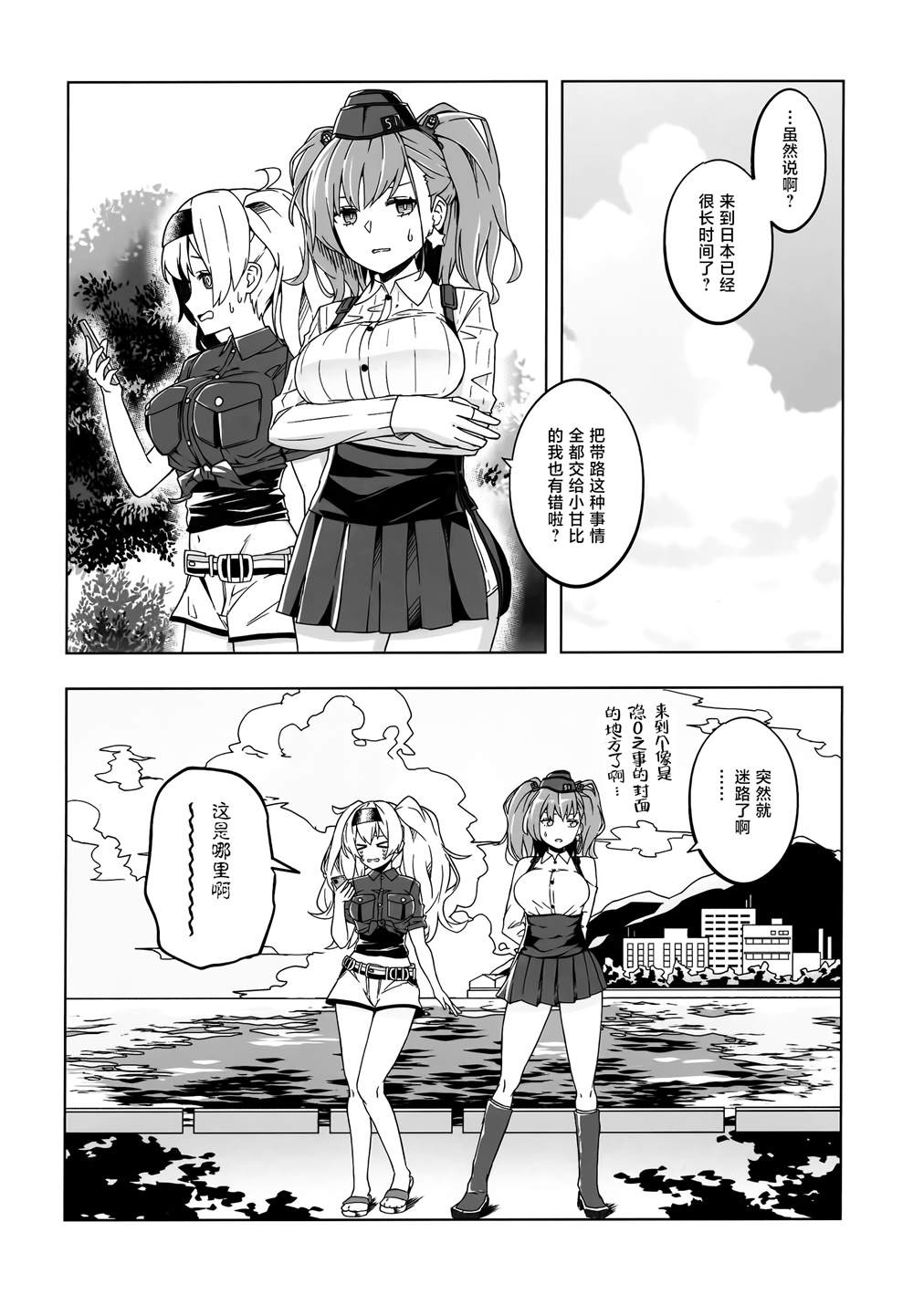 《coast 2 coast》漫画最新章节第1话免费下拉式在线观看章节第【9】张图片