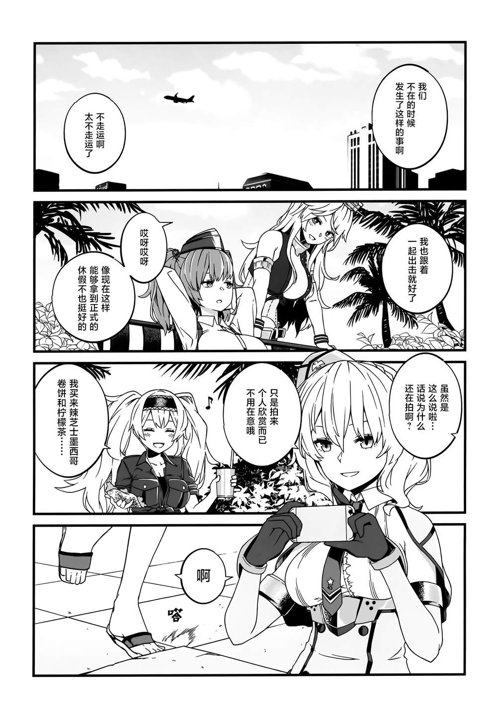 《coast 2 coast》漫画最新章节第1话免费下拉式在线观看章节第【22】张图片