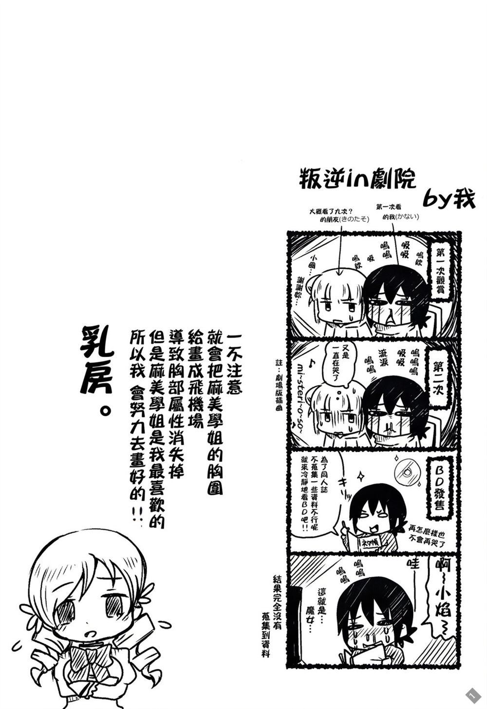 《pandora》漫画最新章节第1话免费下拉式在线观看章节第【9】张图片