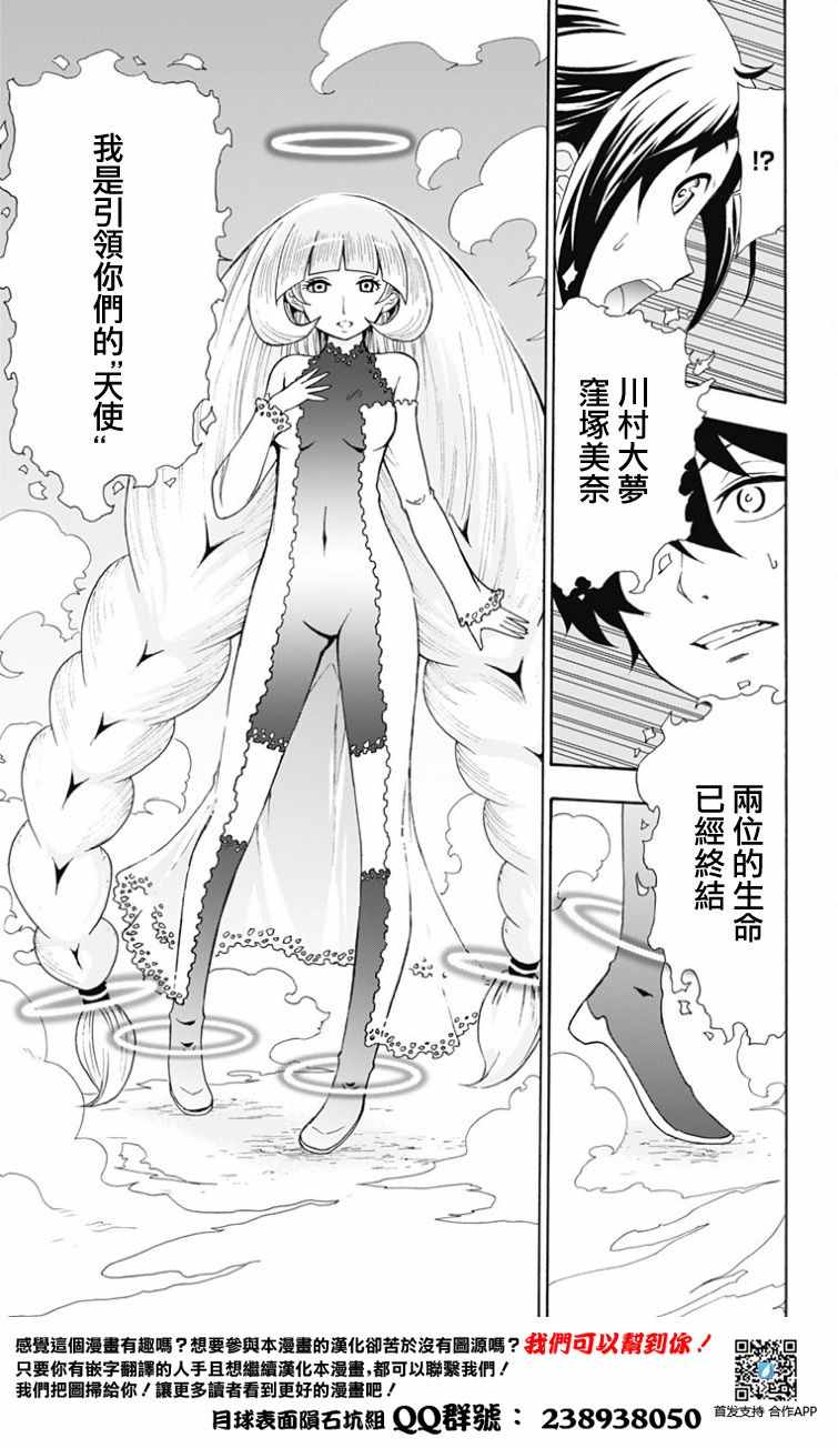 《与分享生命的你做人生最后的梦》漫画最新章节第1话免费下拉式在线观看章节第【11】张图片