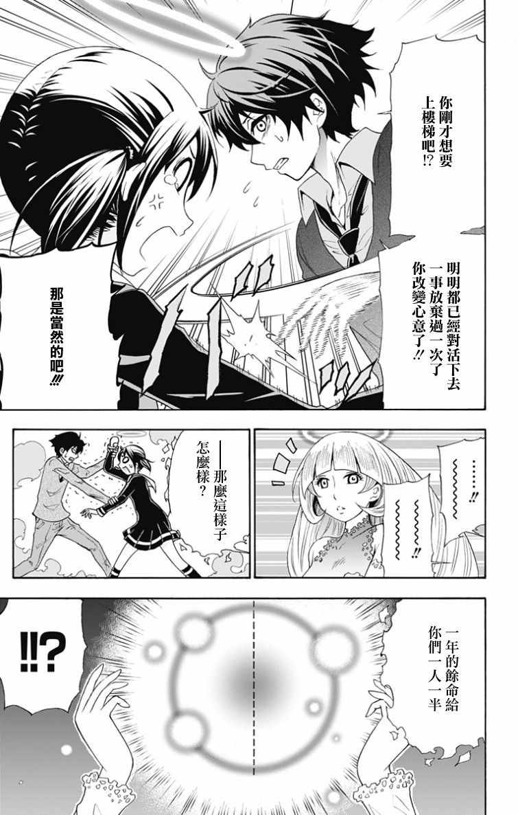 《与分享生命的你做人生最后的梦》漫画最新章节第1话免费下拉式在线观看章节第【17】张图片