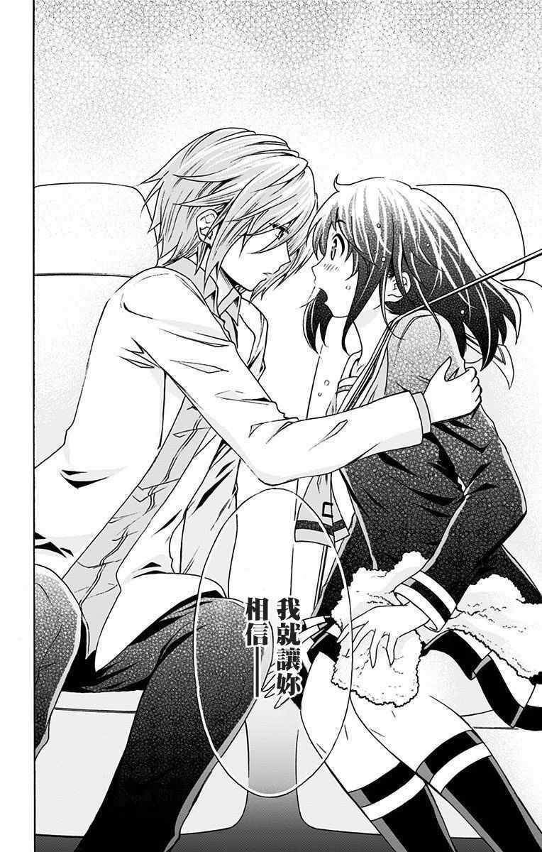 《与分享生命的你做人生最后的梦》漫画最新章节第5话免费下拉式在线观看章节第【16】张图片