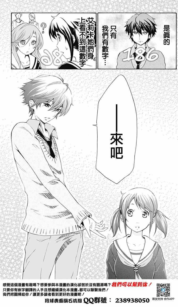 《与分享生命的你做人生最后的梦》漫画最新章节第1话免费下拉式在线观看章节第【26】张图片