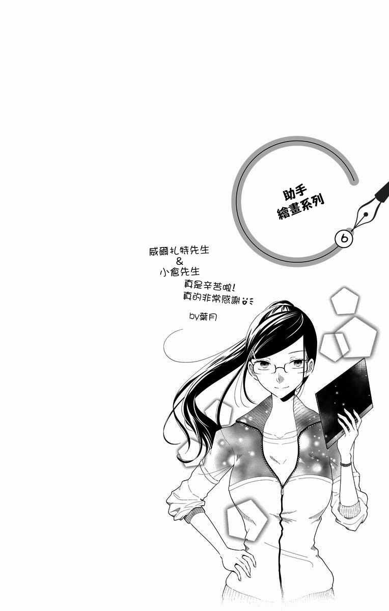 《与分享生命的你做人生最后的梦》漫画最新章节第23话免费下拉式在线观看章节第【20】张图片