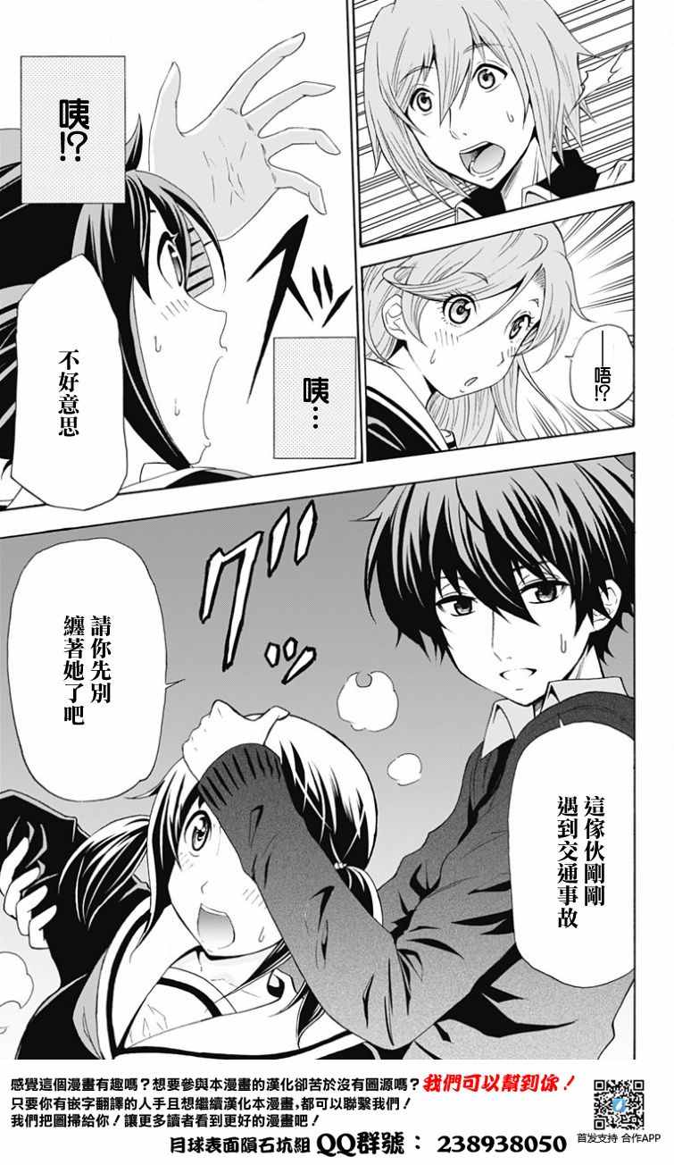 《与分享生命的你做人生最后的梦》漫画最新章节第1话免费下拉式在线观看章节第【41】张图片