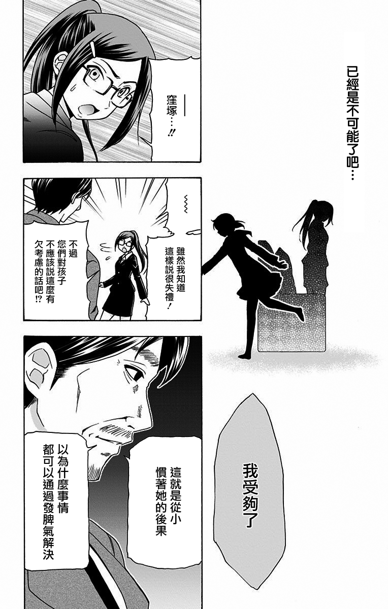 《与分享生命的你做人生最后的梦》漫画最新章节第8话免费下拉式在线观看章节第【8】张图片