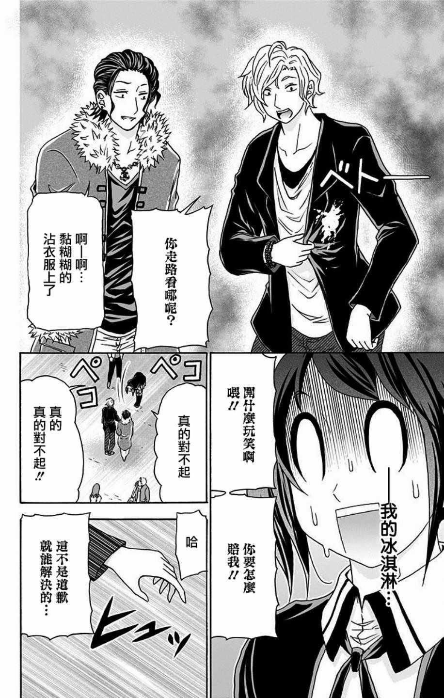 《与分享生命的你做人生最后的梦》漫画最新章节第18话免费下拉式在线观看章节第【10】张图片