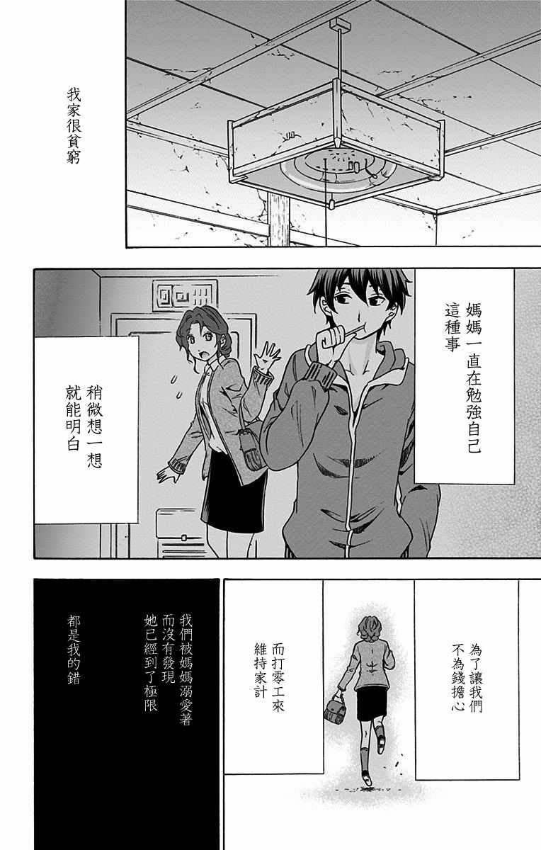 《与分享生命的你做人生最后的梦》漫画最新章节第13话免费下拉式在线观看章节第【13】张图片