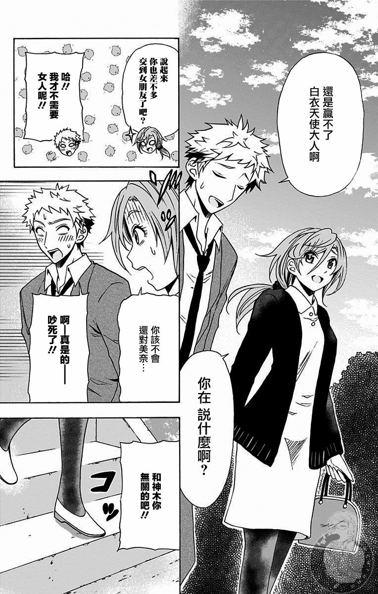 《与分享生命的你做人生最后的梦》漫画最新章节后日谈免费下拉式在线观看章节第【4】张图片