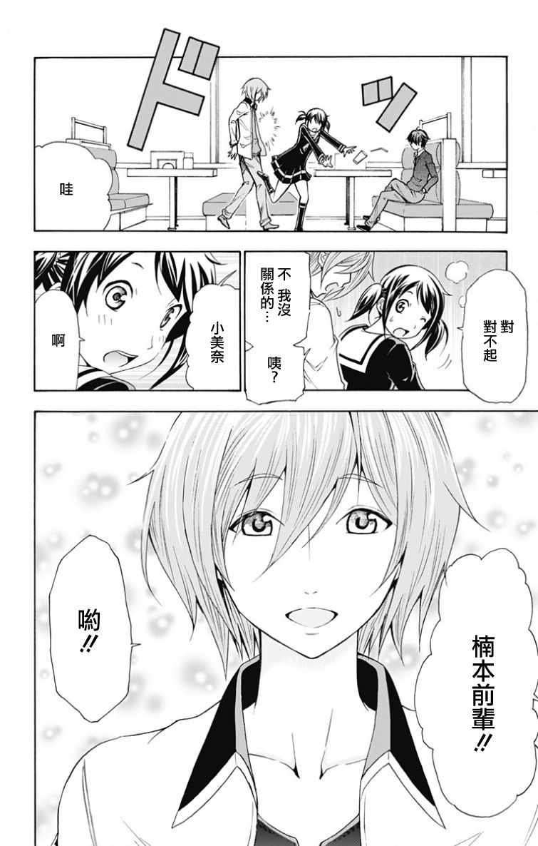 《与分享生命的你做人生最后的梦》漫画最新章节第1话免费下拉式在线观看章节第【32】张图片