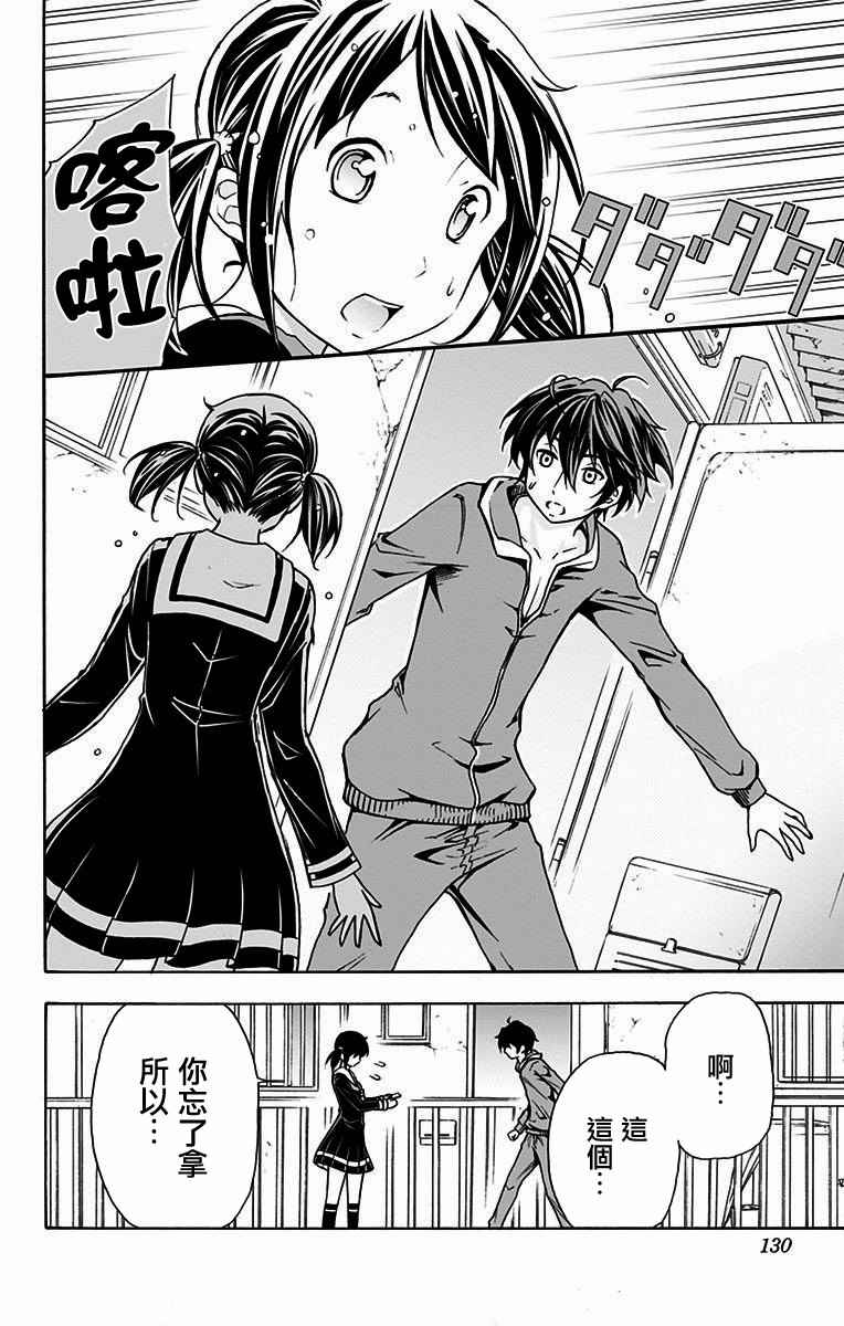 《与分享生命的你做人生最后的梦》漫画最新章节第4话免费下拉式在线观看章节第【14】张图片