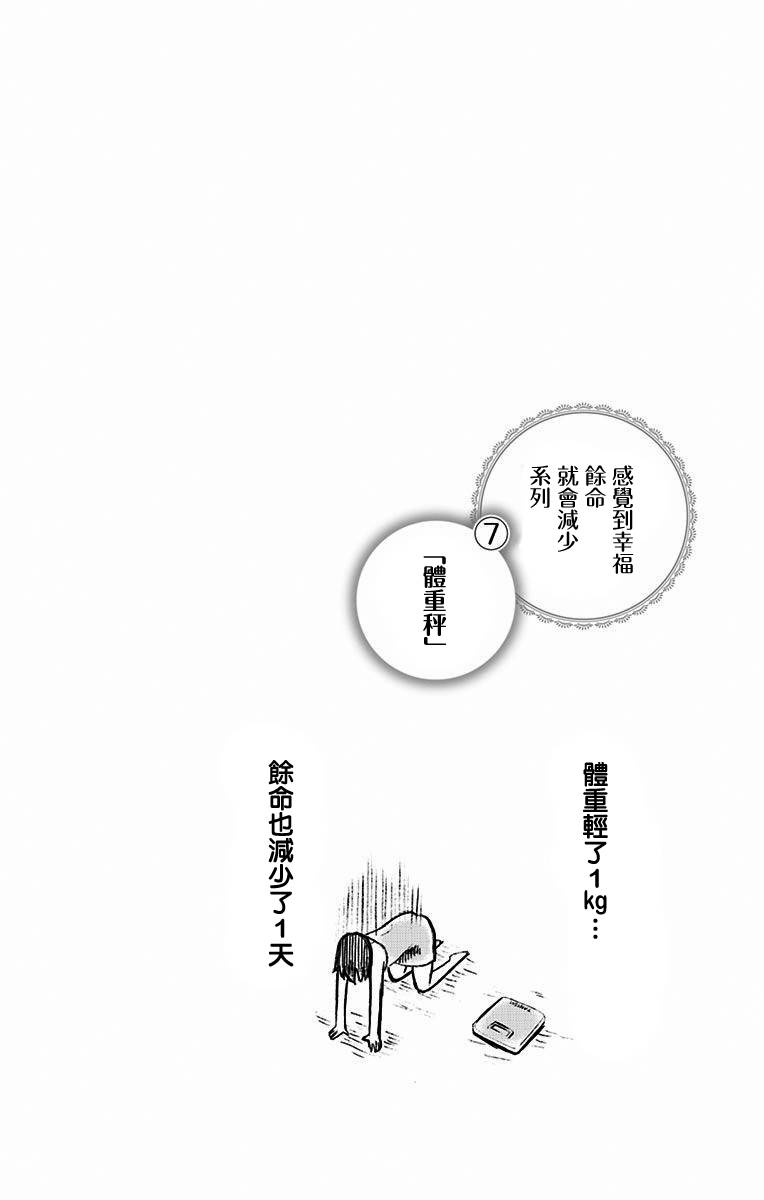 《与分享生命的你做人生最后的梦》漫画最新章节第15话免费下拉式在线观看章节第【20】张图片