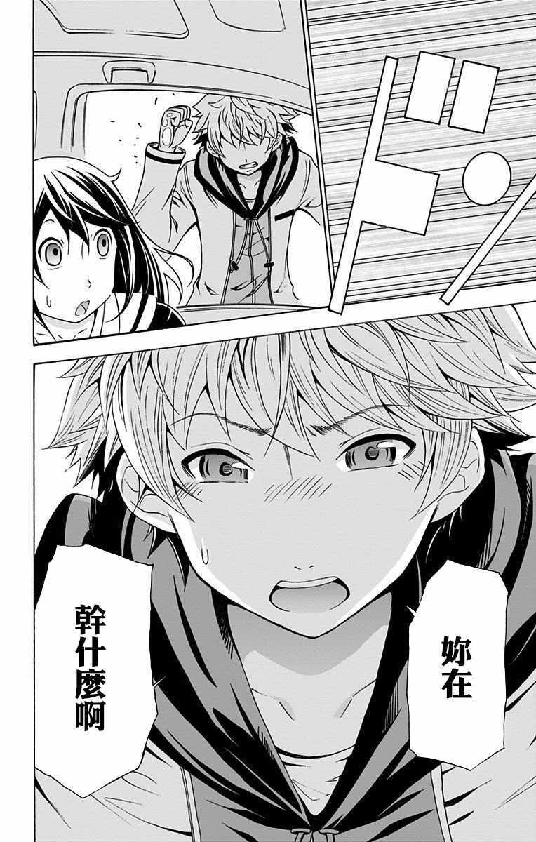 《与分享生命的你做人生最后的梦》漫画最新章节第5话免费下拉式在线观看章节第【18】张图片
