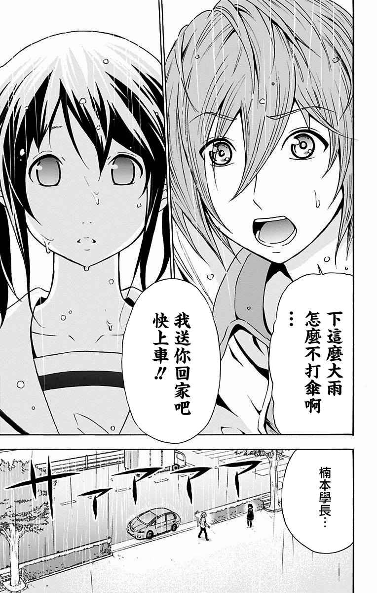 《与分享生命的你做人生最后的梦》漫画最新章节第4话免费下拉式在线观看章节第【19】张图片