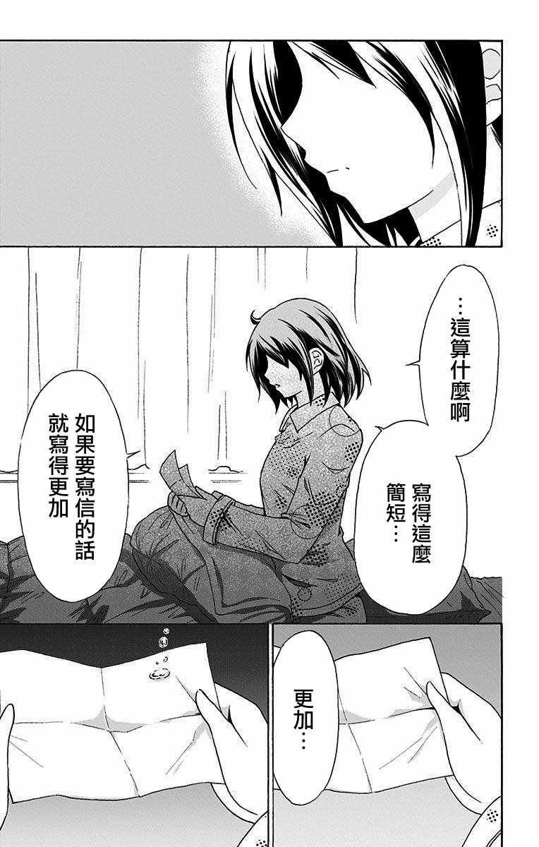 《与分享生命的你做人生最后的梦》漫画最新章节第25话免费下拉式在线观看章节第【17】张图片