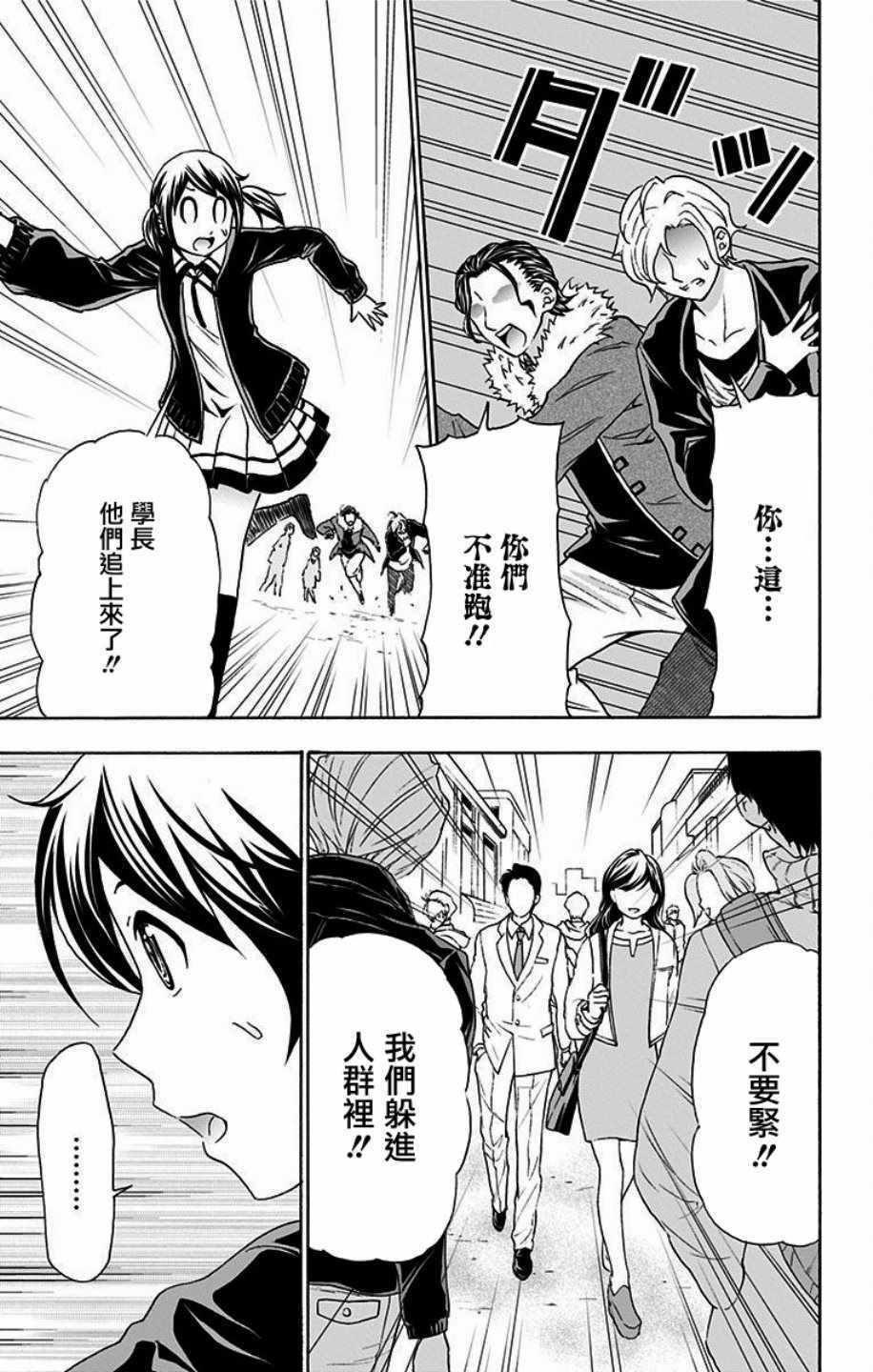 《与分享生命的你做人生最后的梦》漫画最新章节第18话免费下拉式在线观看章节第【15】张图片