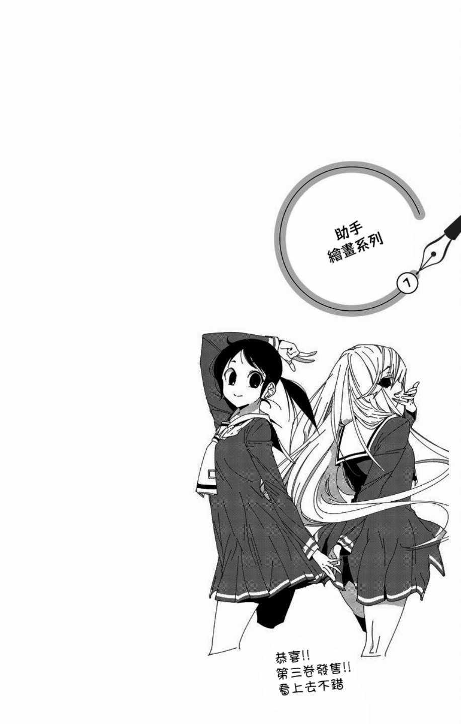 《与分享生命的你做人生最后的梦》漫画最新章节第18话免费下拉式在线观看章节第【19】张图片