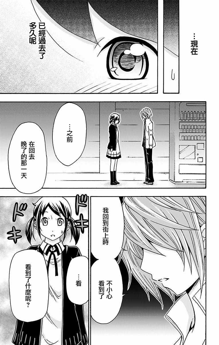 《与分享生命的你做人生最后的梦》漫画最新章节第19话免费下拉式在线观看章节第【3】张图片