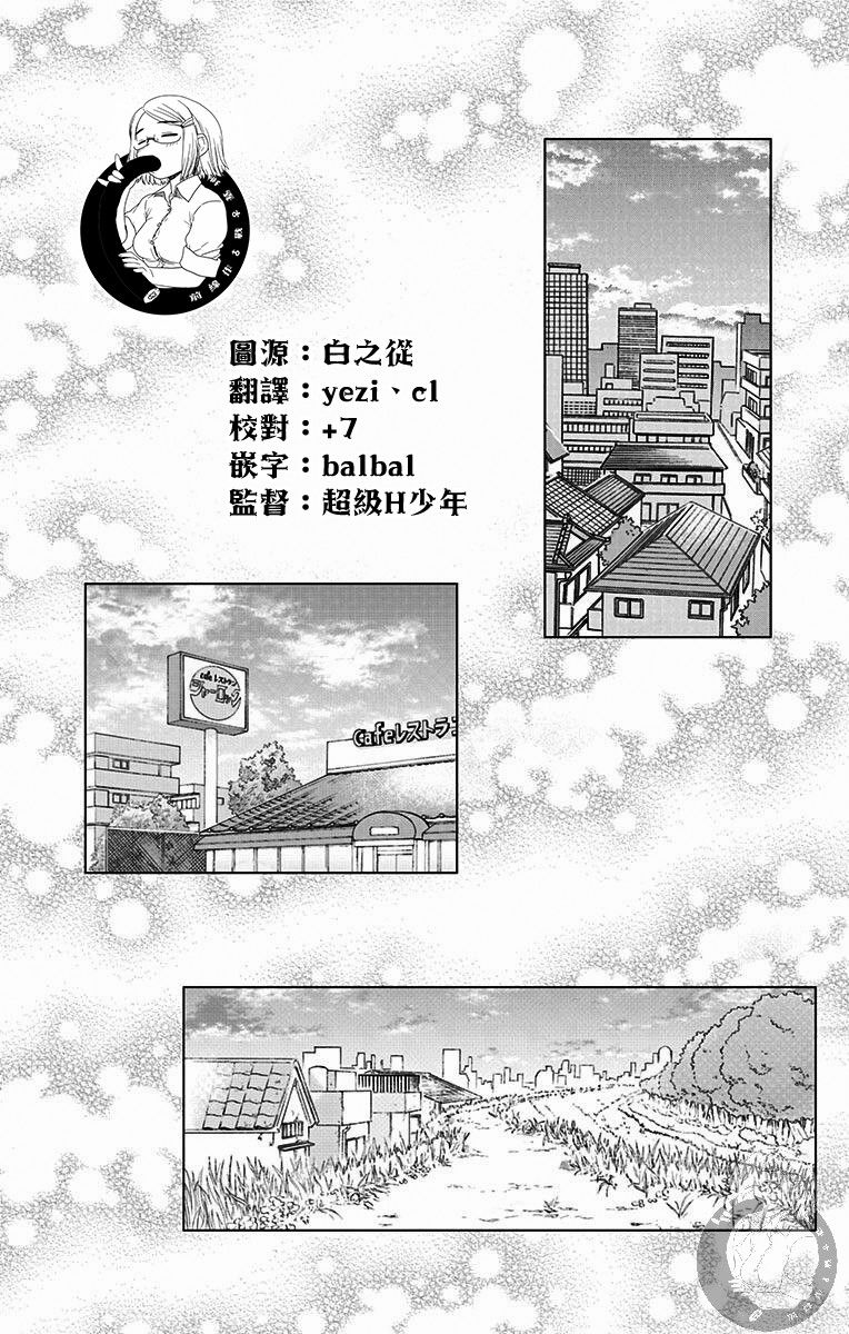 《与分享生命的你做人生最后的梦》漫画最新章节后日谈免费下拉式在线观看章节第【1】张图片