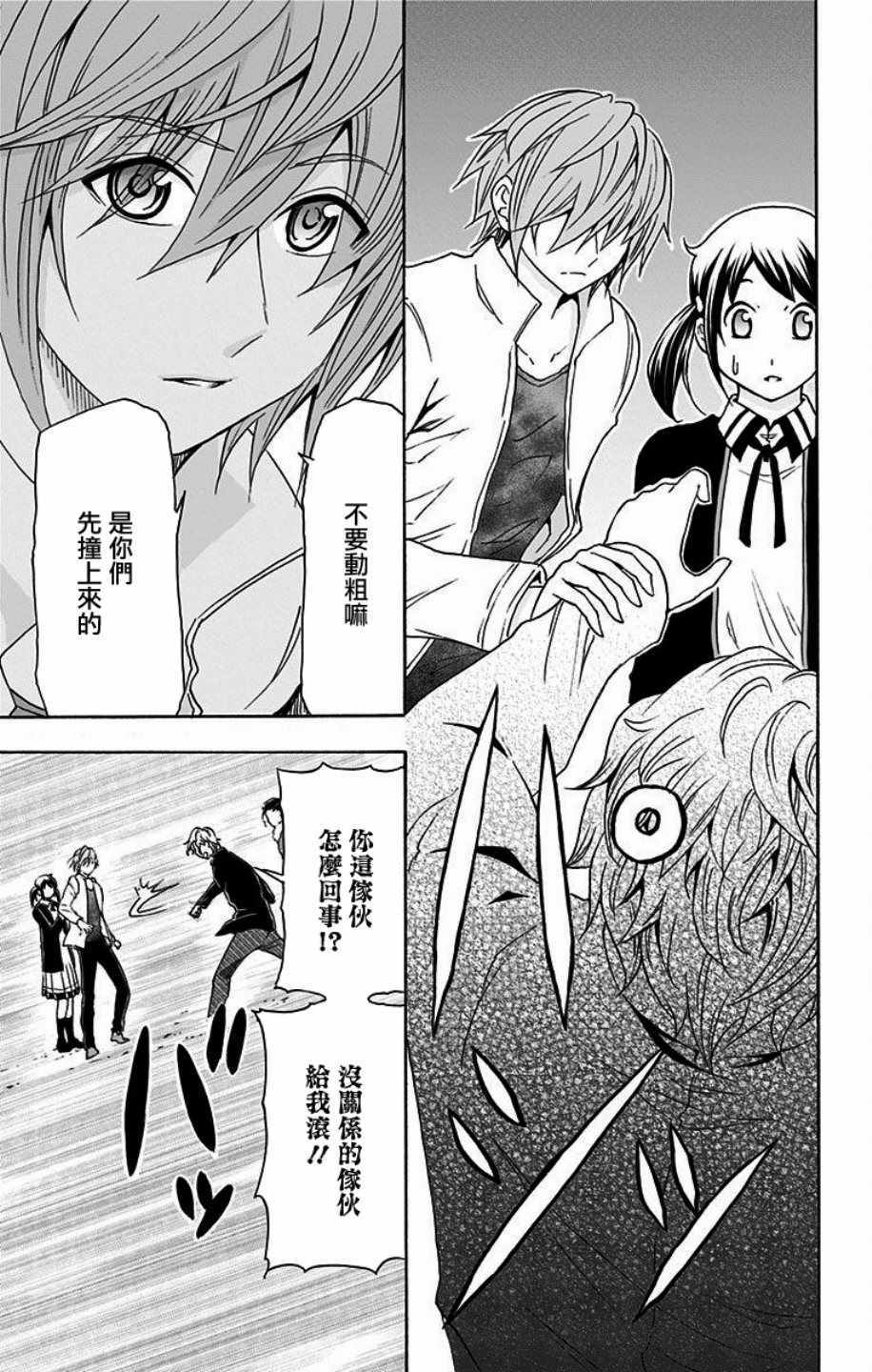 《与分享生命的你做人生最后的梦》漫画最新章节第18话免费下拉式在线观看章节第【11】张图片