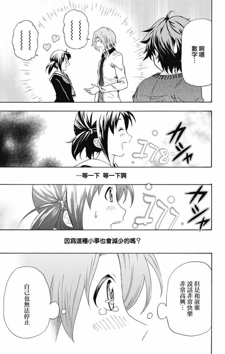 《与分享生命的你做人生最后的梦》漫画最新章节第1话免费下拉式在线观看章节第【37】张图片