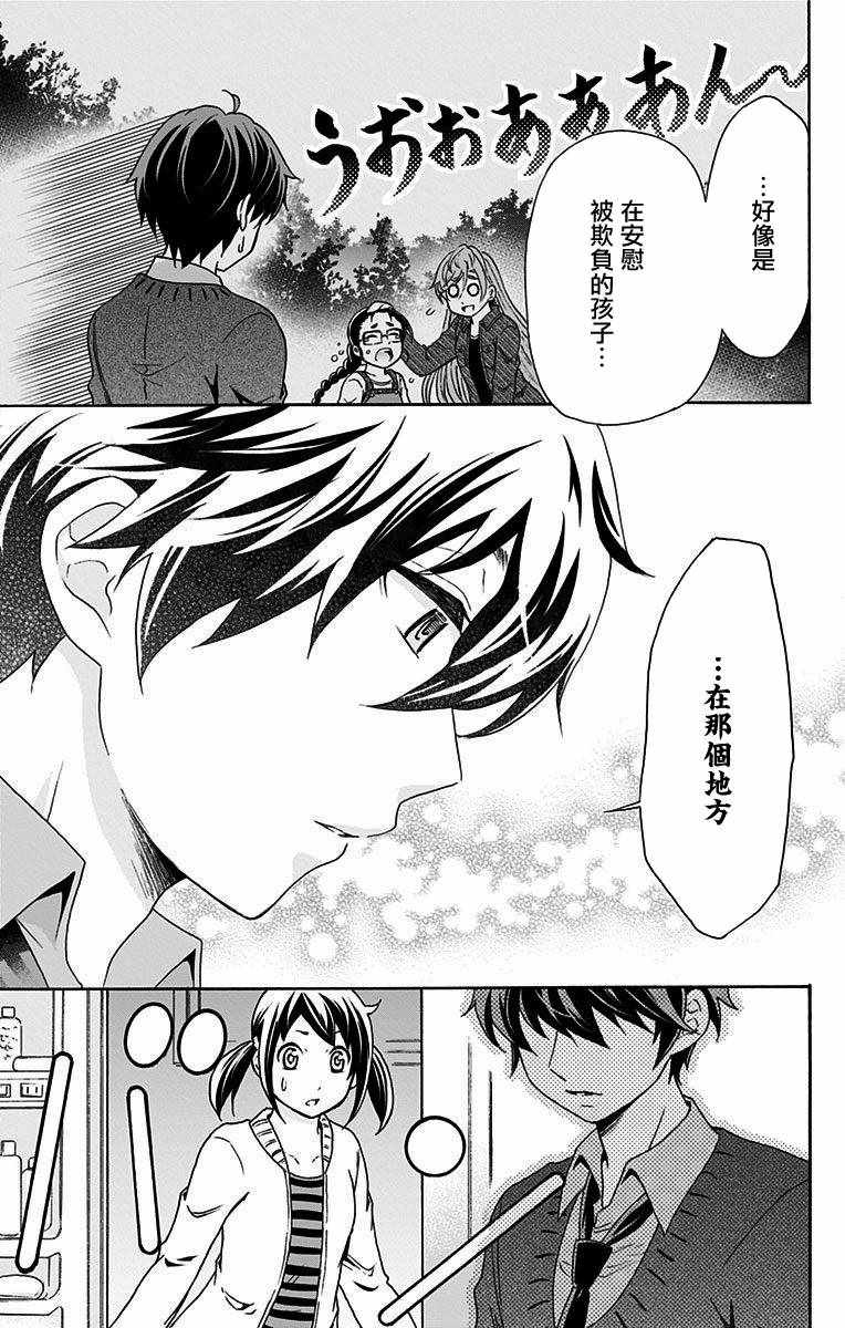 《与分享生命的你做人生最后的梦》漫画最新章节第15话免费下拉式在线观看章节第【15】张图片