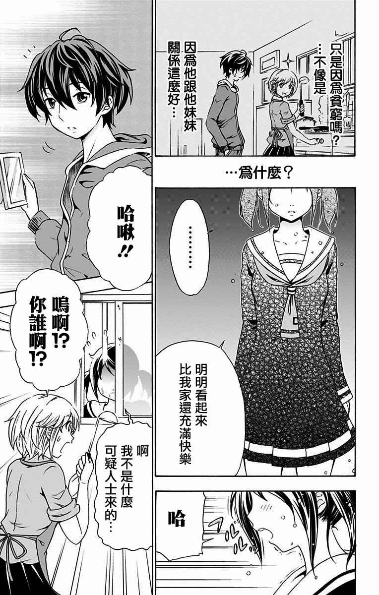 《与分享生命的你做人生最后的梦》漫画最新章节第4话免费下拉式在线观看章节第【13】张图片