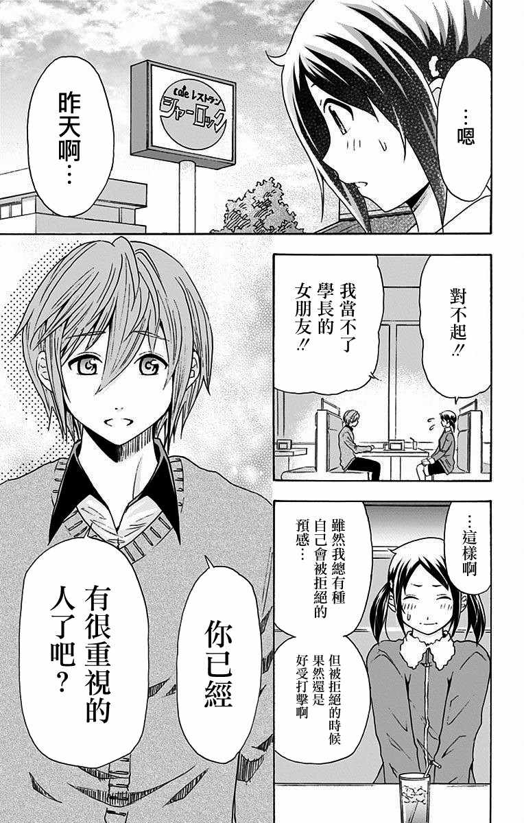 《与分享生命的你做人生最后的梦》漫画最新章节第22话免费下拉式在线观看章节第【7】张图片