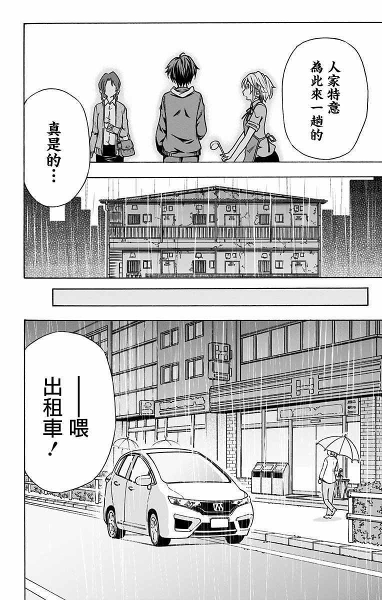 《与分享生命的你做人生最后的梦》漫画最新章节第5话免费下拉式在线观看章节第【4】张图片