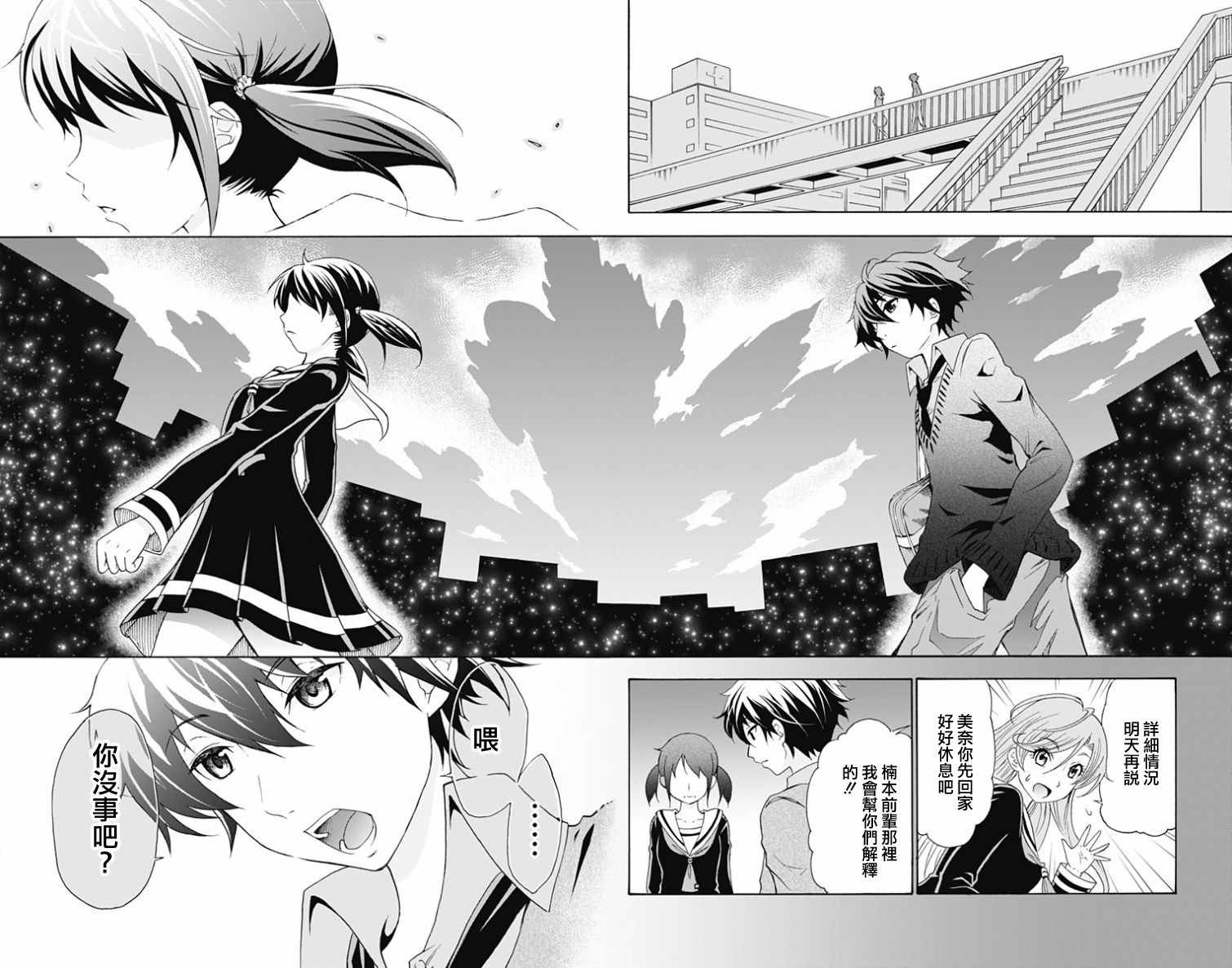 《与分享生命的你做人生最后的梦》漫画最新章节第1话免费下拉式在线观看章节第【44】张图片