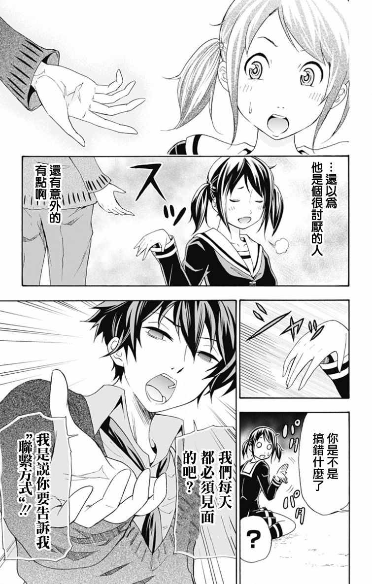 《与分享生命的你做人生最后的梦》漫画最新章节第1话免费下拉式在线观看章节第【27】张图片