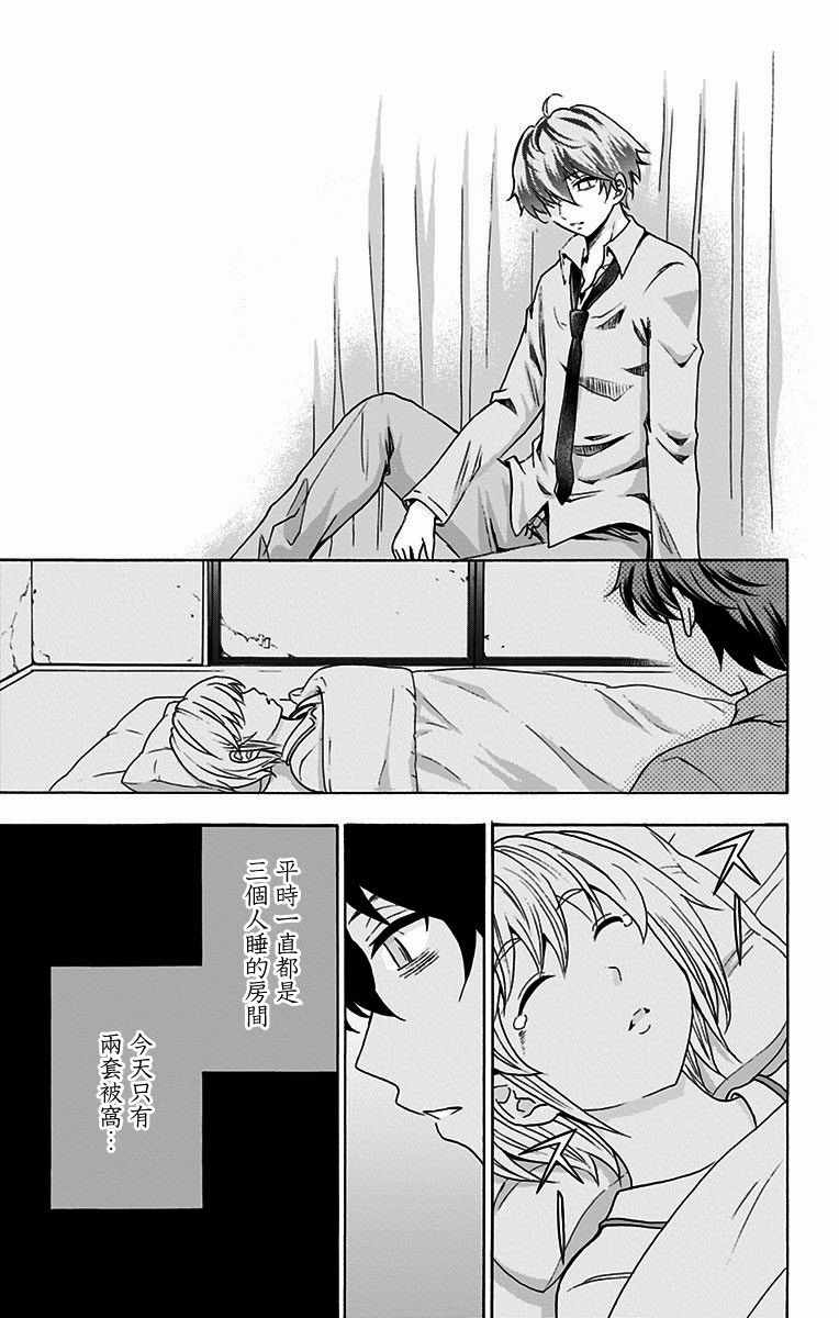 《与分享生命的你做人生最后的梦》漫画最新章节第13话免费下拉式在线观看章节第【12】张图片