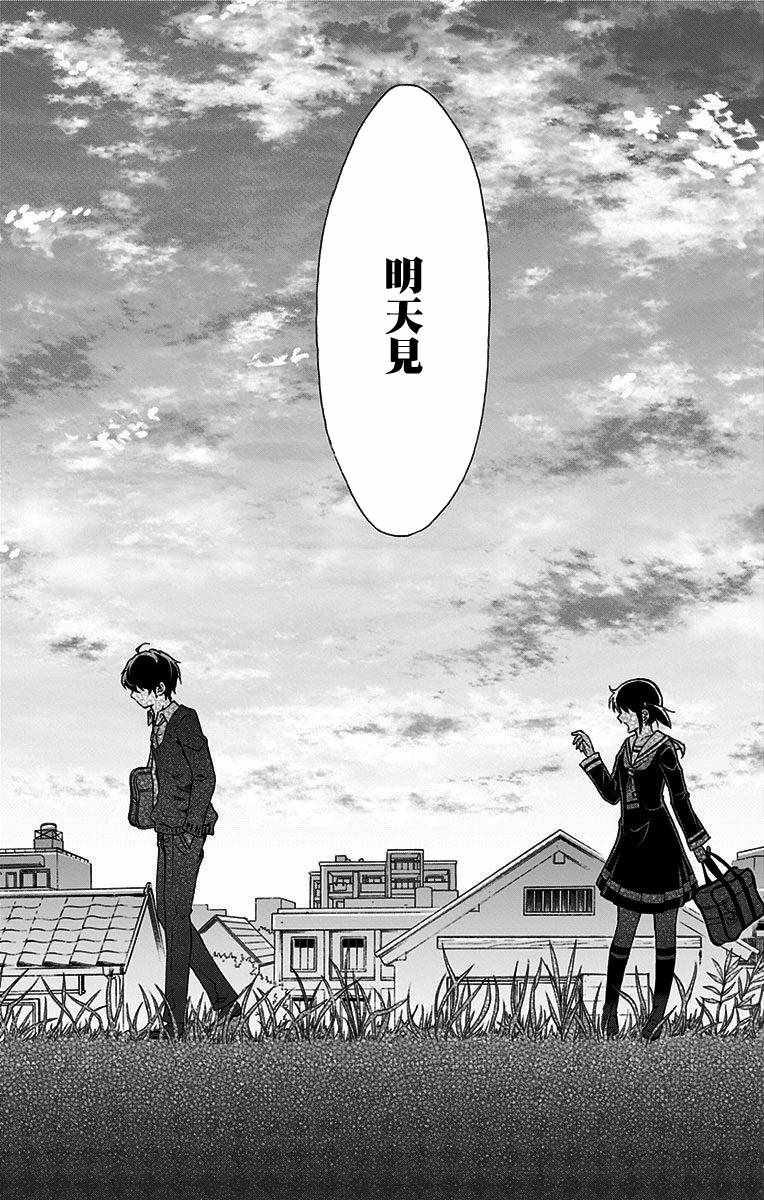 《与分享生命的你做人生最后的梦》漫画最新章节第17话免费下拉式在线观看章节第【15】张图片
