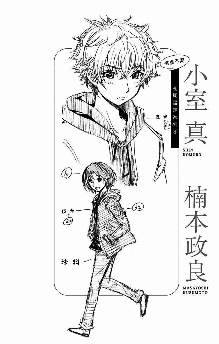 《与分享生命的你做人生最后的梦》漫画最新章节第4话免费下拉式在线观看章节第【20】张图片