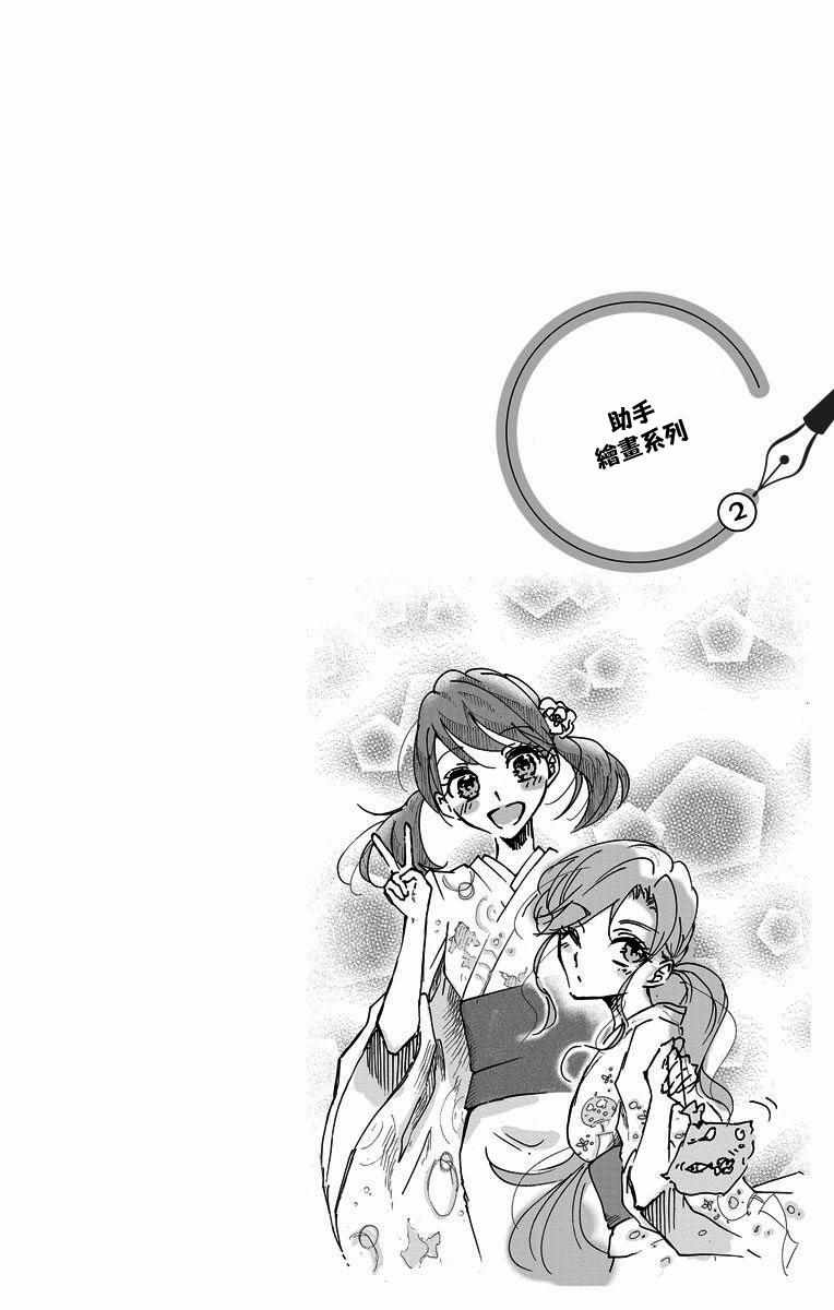 《与分享生命的你做人生最后的梦》漫画最新章节第19话免费下拉式在线观看章节第【20】张图片