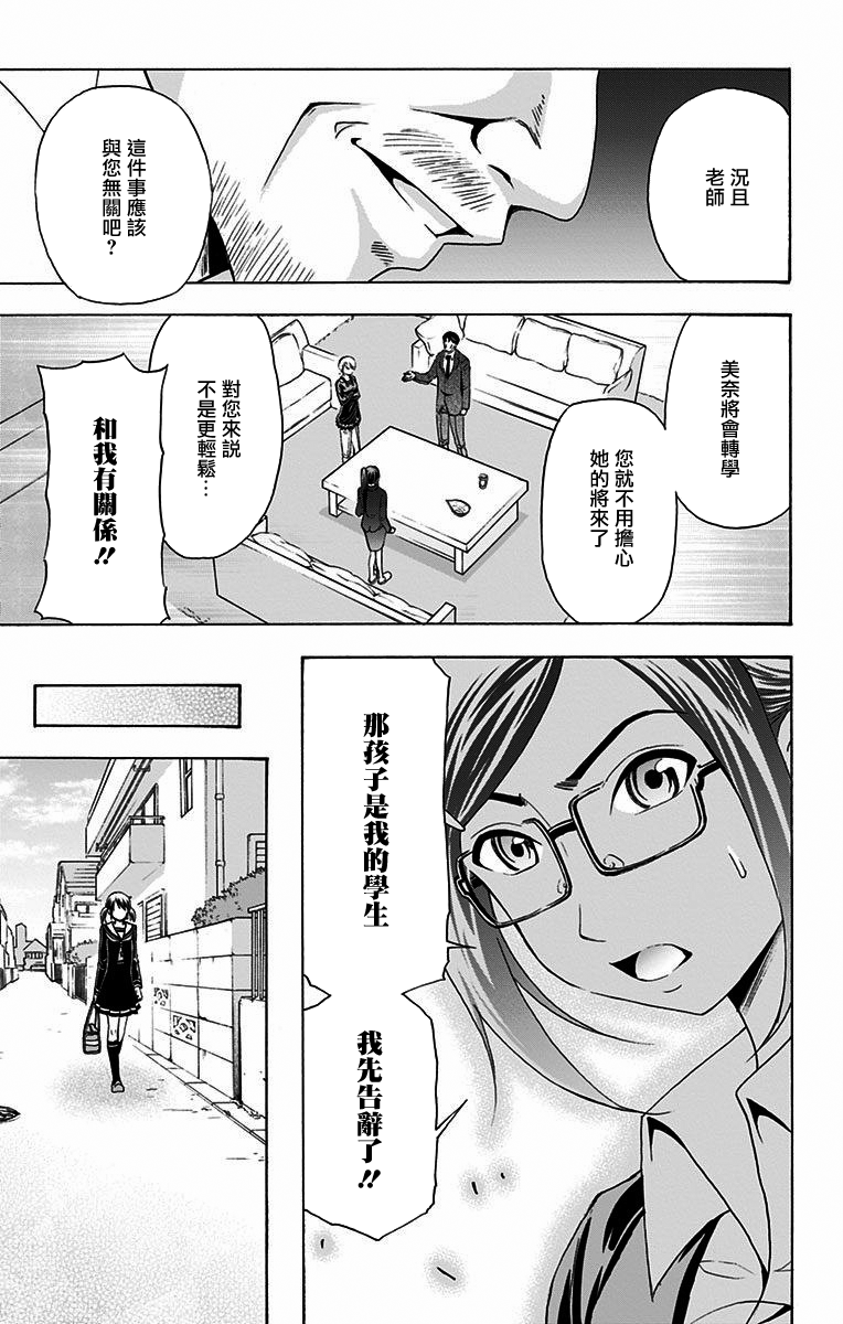 《与分享生命的你做人生最后的梦》漫画最新章节第8话免费下拉式在线观看章节第【9】张图片