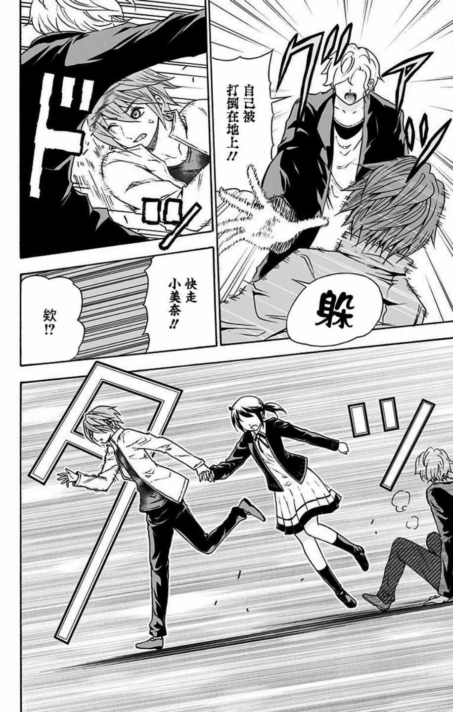 《与分享生命的你做人生最后的梦》漫画最新章节第18话免费下拉式在线观看章节第【14】张图片