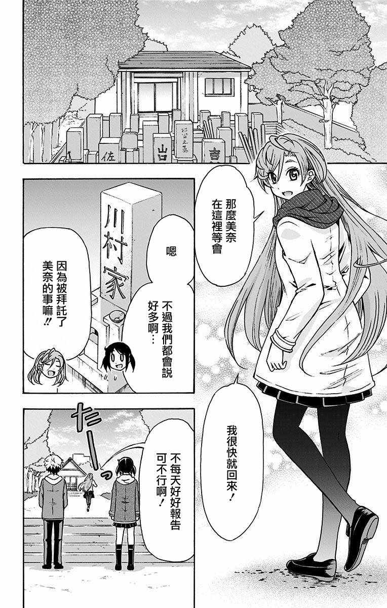 《与分享生命的你做人生最后的梦》漫画最新章节第26话免费下拉式在线观看章节第【4】张图片