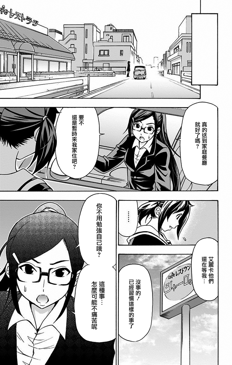 《与分享生命的你做人生最后的梦》漫画最新章节第8话免费下拉式在线观看章节第【11】张图片