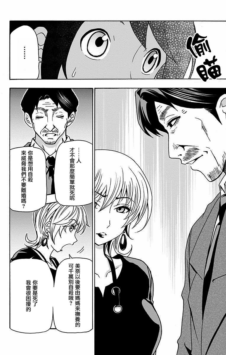 《与分享生命的你做人生最后的梦》漫画最新章节第8话免费下拉式在线观看章节第【6】张图片