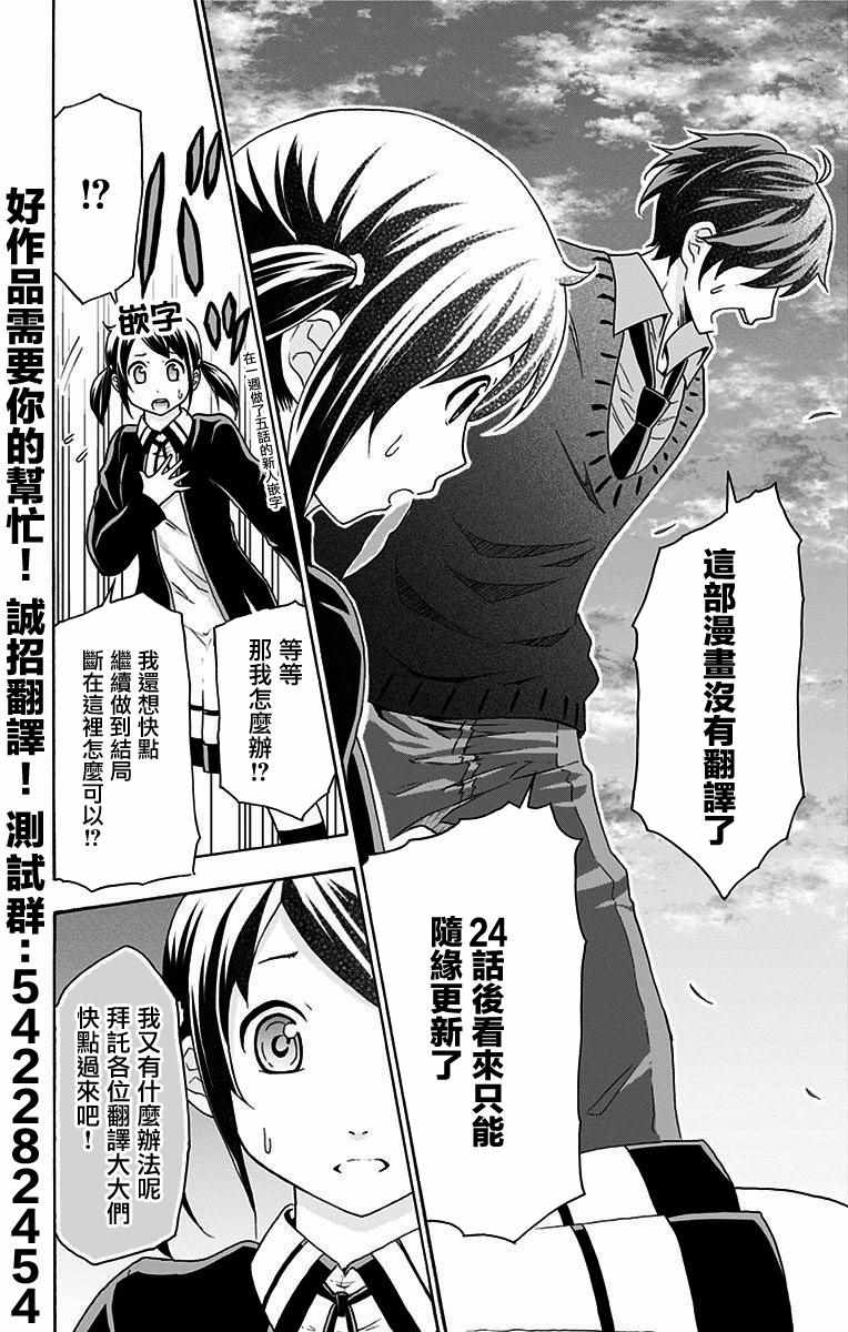 《与分享生命的你做人生最后的梦》漫画最新章节第19话免费下拉式在线观看章节第【21】张图片