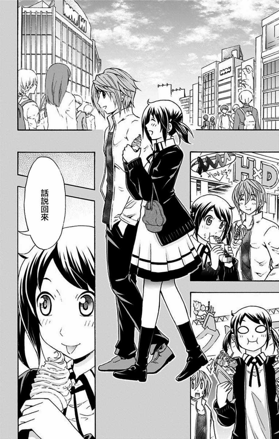 《与分享生命的你做人生最后的梦》漫画最新章节第18话免费下拉式在线观看章节第【6】张图片